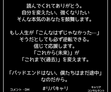 学歴職歴スキルなしの20代キャリア不安解決します 学歴職歴スキルがない中でのサクセスストーリーお手伝いします イメージ2