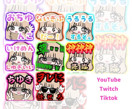 TikTok/YouTubeのスタンプを制作します 配信者様にぴったり！イメージに合わせて描きます！ イメージ1