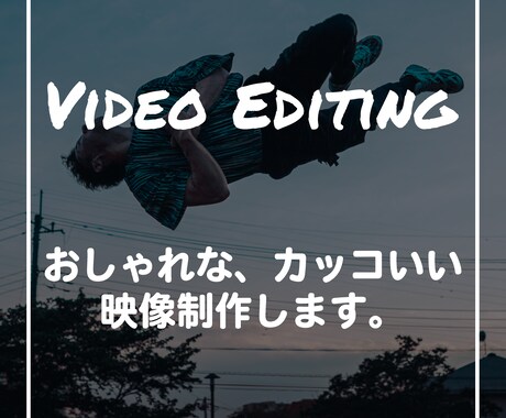 YouTube/SNS/PR動画編集承ります おしゃれなvlog/かっこいいPVご要望にお応えします イメージ1