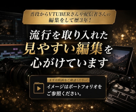 Vtuber・配信者向け！動画編集承ります 本業なのに安い！時間を有効活用したい人にオススメ！ イメージ2