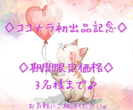 あの人の気持ちとあなたの本音を読み解きます 恋の迷路、あの人の気持ちに振り回されない恋へ。 イメージ1