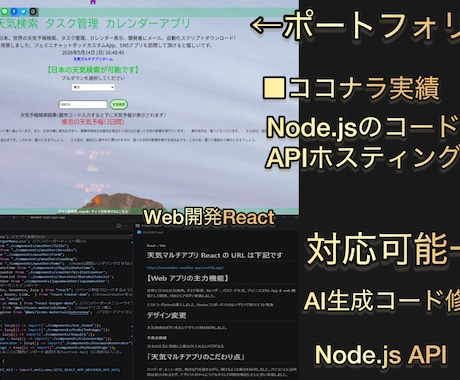 低下価格でWebアプリ、サイト開発代行します