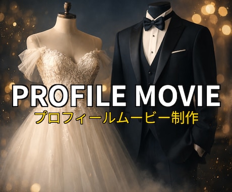 ゲストが涙する感動の演出。二人の物語を映画にします ：「ありがとう」が溢れ出す。お二人の歩みを、最高の物語に。 イメージ2