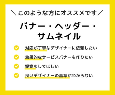 各種サイトのバナー・ヘッダー広告を制作します 伝わる広告で競合他社に差をつける！！ イメージ2