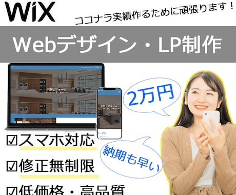 Wixでホームページ2万円で作成します 追加料金はございません！納品後もしっかりフォロー致します！ イメージ1