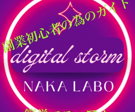 超初心者向けの副業を教えます 初心者向け副業の始め方ガイドPDF提供 イメージ1