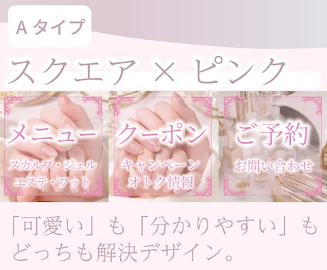 予約に直結★ネイルサロン用リッチメニューを作ります 【ピンク系】のテーマカラーを使用します。 イメージ2
