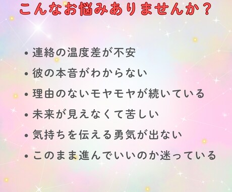 大好きな彼との復縁の可能性を視ます あの人の本当の気持ちを光で視ます イメージ2