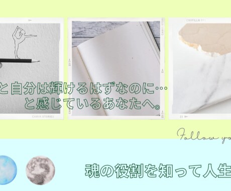 魂の役割を知り人生を輝かせる星よみセッションします もっと自分は輝けるはずなのに…と感じているあなたへ。 イメージ1