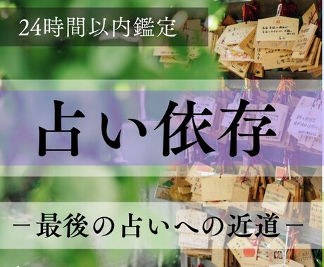 あなたの同じ悩みを繰り返さない安定した心へ導きます 結婚・復縁・片思い・仕事・不倫・人間関係..霊視いたします。 イメージ1