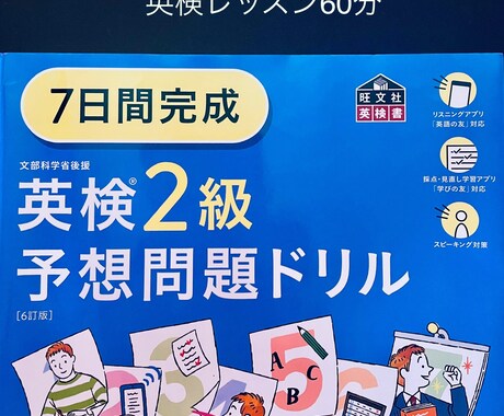 英検準1級、2級、準2級対策いたします 10年以上、様々な生徒を英検合格に導いてきました。 イメージ1