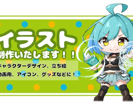 様々な用途に使えるイラストを制作いたします イメージ1