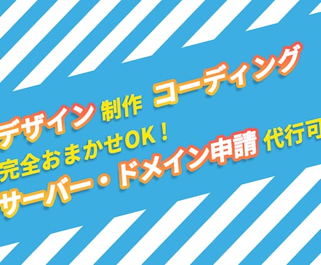 柔軟対応・原稿不要！簡単に編集できるLP制作します これからオンライン集客が必要な個人事業主様・企業様へ イメージ2