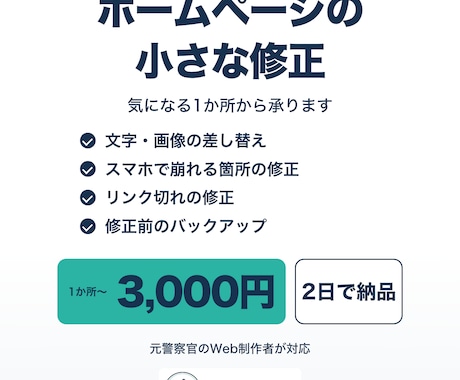 ホームページの文字や画像を1か所から直します イメージ1