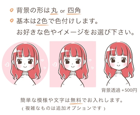 くっきりシンプルアイコン作成します SNSやブログに◎ 目を引くイラストお描きします♪ イメージ2