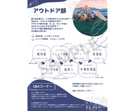 SNS投稿に使えるチラシ風画像を作成します イメージ1