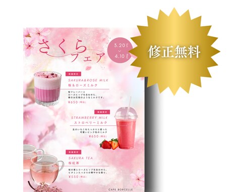 格安でチラシ制作承ります あなたのチラシを華やかに致します！是非拝見してみてください！ イメージ2