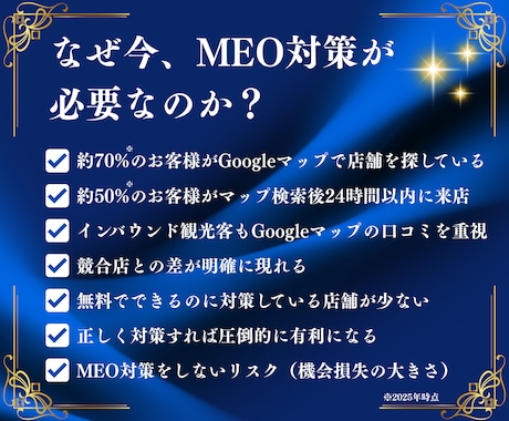 MEO対策代行！2ヶ月集中サポートします 何をすべきか分からない方も安心！丸投げOK イメージ2