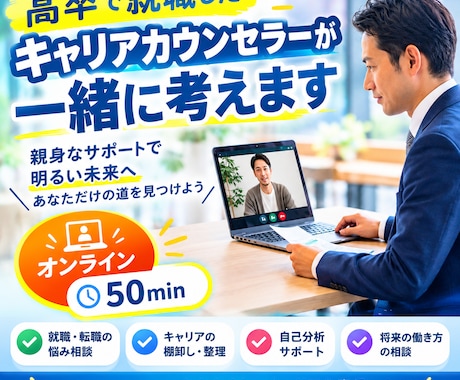 キャリア迷子になったからこそ、気持ちがわかります イメージ1