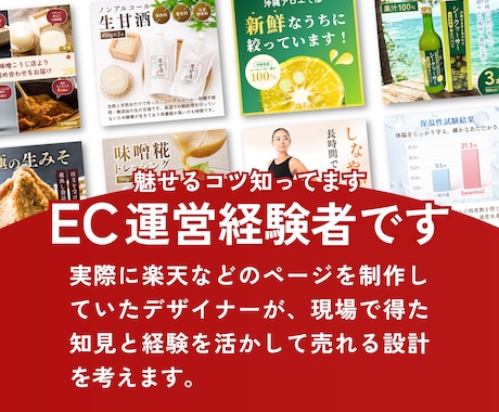 EC運営経験者が楽天・Amazon商品画像作ります 【Canva納品可】成果に繋げる洗練されたデザインをお届け イメージ2