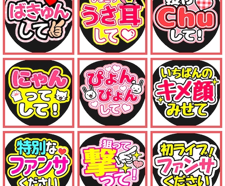 可愛く目立つ♪団扇文字♡オーダーページ♡ オーダー受付中❤︎可愛い・目立つ団扇文字(˙˘˙̀ ✰ ファンサうちわ うちわ