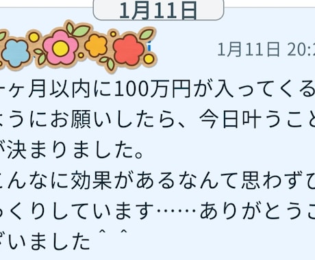 取り引き決まりました、ありがとうございました！ 始まり