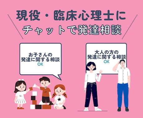 公認心理師が✉️チャットで2日✉️発達相談受けます ☘️知的障害|自閉スペクトラム|ADHDなど支援歴13年☘️ イメージ2