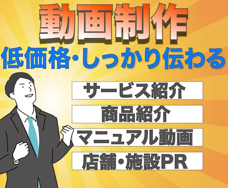 素材がなくてもOK！PR動画を制作します イメージ1
