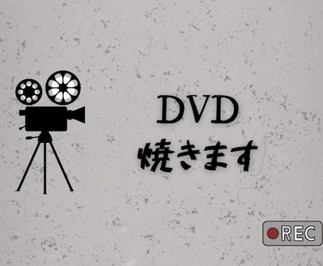 即日発送可！結婚式ムービーデータをDVDにします 動画を送るだけで式場でそのまま再生できるDVDをお届け✨ イメージ1