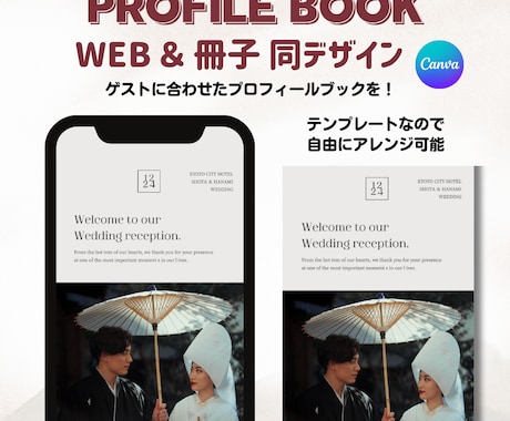 プロフィールブックのテンプレートを納品します WEB＆冊子版 同デザイン ❤︎ Canvaテンプレート販売 イメージ1