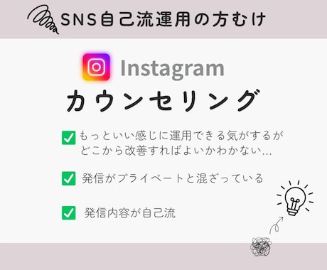 自己流運用の方むけSNSお悩み相談うけつけます 自己流運用のお悩み　聞かせてください イメージ1