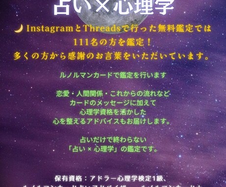 占い×心理学鑑定　やさしく光を当てる鑑定をします もう迷わない私へ　あなたが“自分で選べる状態”に イメージ1
