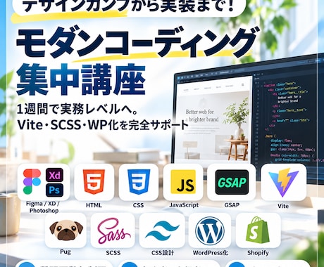 HTML/CSS/JS/WPの学習をお手伝いします イメージ1