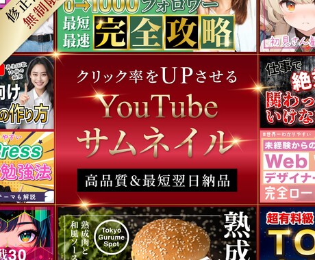YouTubeサムネイルの専門家が制作します デザインであなたの悩みを解決します。 イメージ1