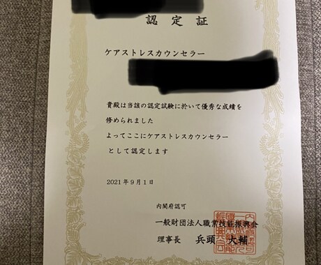 よろしければお話し伺います 心のしこりなど取ってスッキリしてメンタル回復^_^ イメージ2