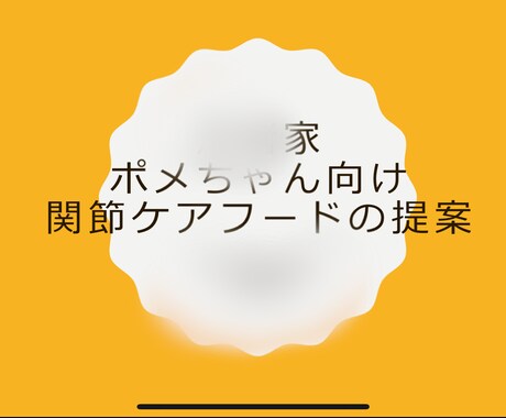 愛犬家限定！愛犬に何をあげたら良いの？を解決します 病気による食事制限・肥満による減量・アレルギー回避食 イメージ1