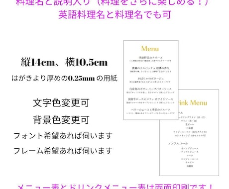 デザインセミオーダーでメニュー表作成します 用紙や形、色はお選びいただけます！ イメージ2