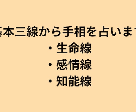 基本三線から健康や運勢などを手相を見てお伝えします 手相に興味のある方大歓迎！手相でわかることをお伝えします イメージ2
