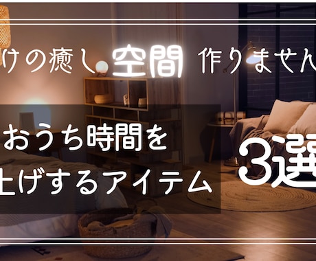 伝わるバナー・サムネイル・チラシを丁寧に制作します 「そのデザイン、もっと魅力的にしませんか？」 イメージ1