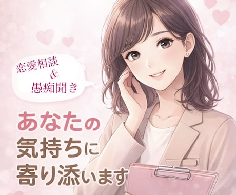 24時間LINE感覚で２日間受け止めます 重い気持ちでも大丈夫、全部聞きます イメージ1
