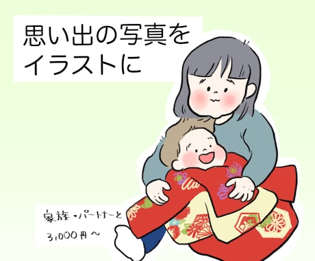写真からイラスト描きます イメージ1