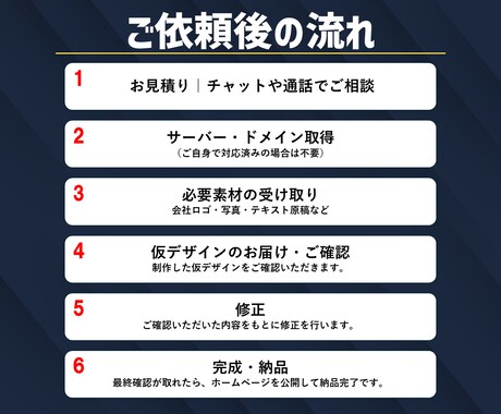 会社の"顔"をとなるホームページ制作します 「何から始めれば？」もOK｜開業・起業したて企業のHP制作 イメージ2