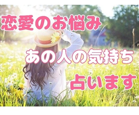 恋愛のお悩みリーディングします 可愛いけれど実力派！猫さんのカードで占います！ イメージ1