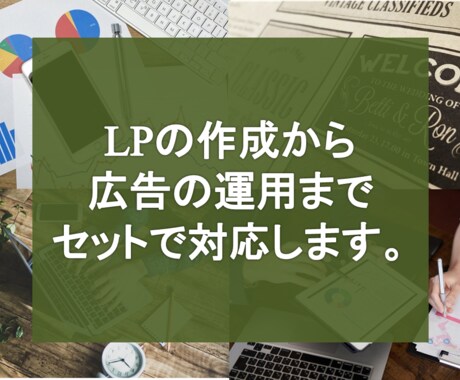 ワンストップで提供！WEB集客から販売まで行います これからインターネットで集客を行いたい方におススメです！ イメージ1