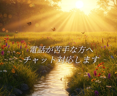 HSPなのかな...優しいあなたのお悩み聞きます HSPかも…？ 繊細で美しいあなたの気持ちに寄り添います。 イメージ1