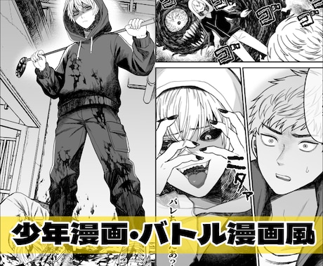 商業デビュー済みの漫画家が漫画制作致します 同人誌、コミカライズ、個人観賞用など イメージ2