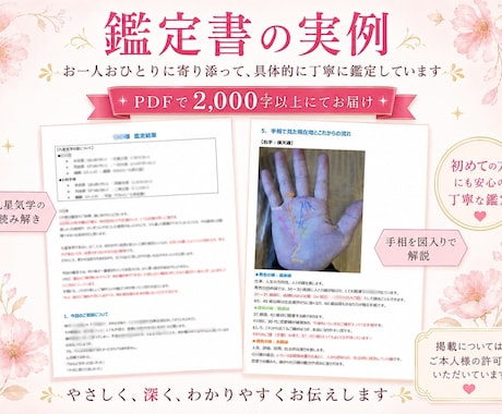 ６月末まで特別価格500円にて恋愛占いを鑑定します 初回限定）鑑定歴29年！手相×九星気学で詳しく鑑定いたします イメージ2