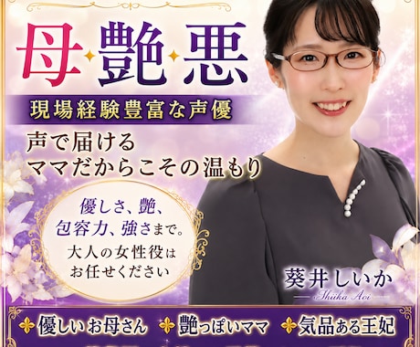 母性あるキャラクターをを魅力的に演じます イメージ1