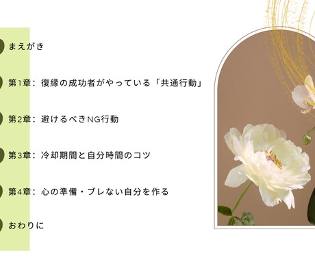 復縁について共通点をまとめたPDFをお送りします 復縁ノウハウを探しすぎて疲れてしまったあなたへ イメージ2