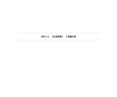 初回限定｜仕事特化の5000字で行動指針を示します 仕事のモヤモヤを、5年先までの行動ロードマップにします イメージ2